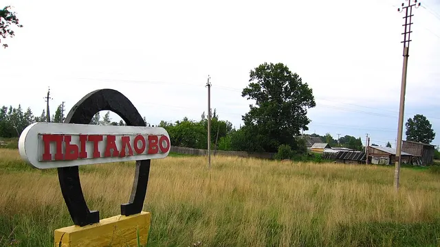 Псков — Пыталово
